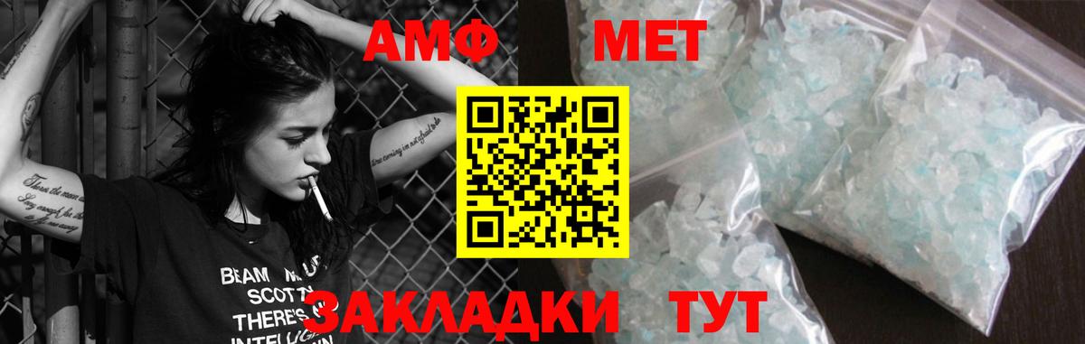 Amphetamine VHQ Трёхгорный