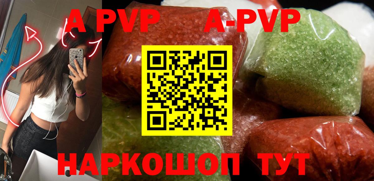 Трёхгорный  A PVP Соль  Вход с VPN  Alfa_PVP Соль 