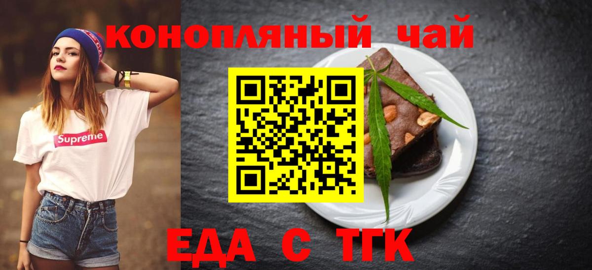 Печенье с ТГК конопля  Вход с VPN  Трёхгорный 