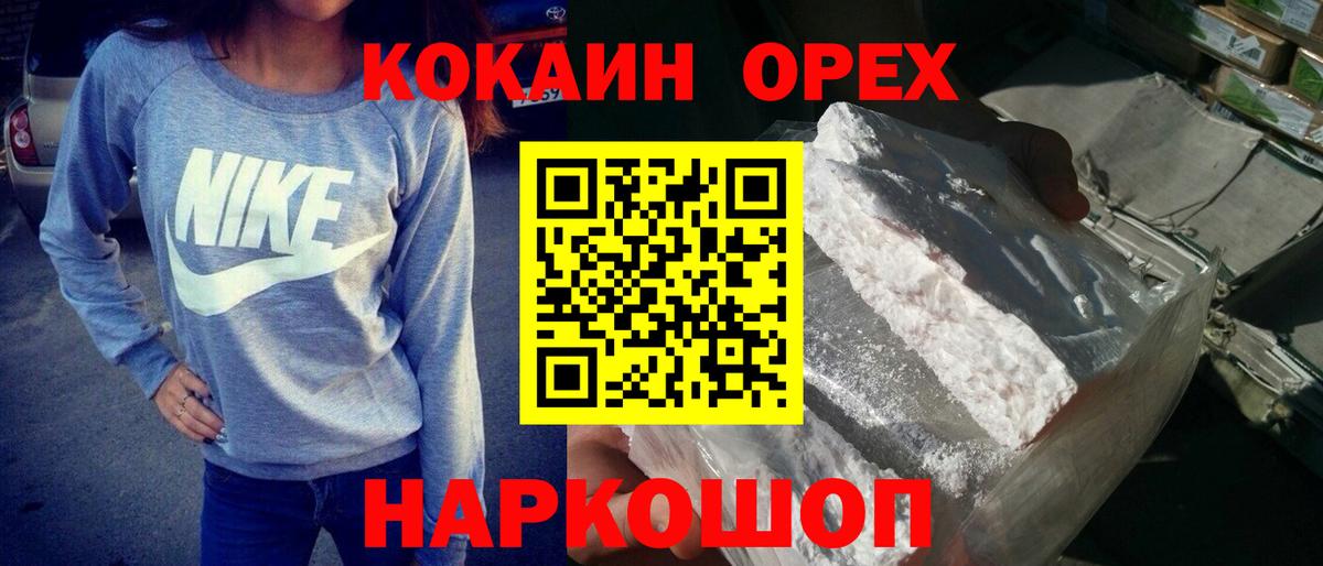 Кокаин Колумбийский Трёхгорный