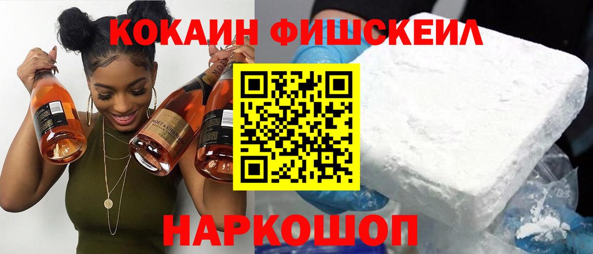 Трёхгорный  КОКАИН 97%  КОКАИН Columbia  Вход с VPN 