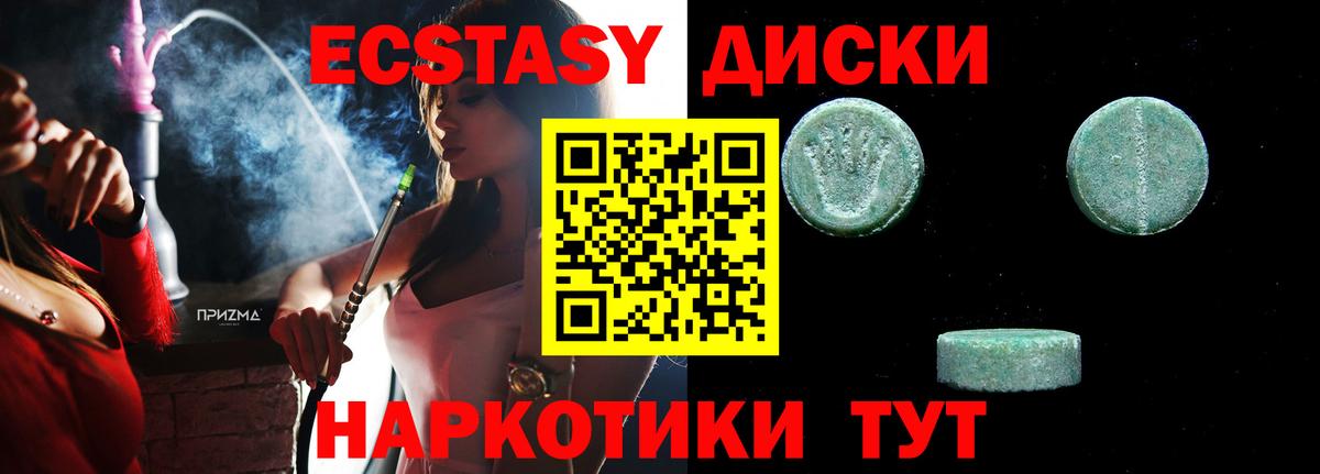 ЭКСТАЗИ  Вход с VPN  Экстази 99%  Трёхгорный  Ecstasy Дубай 