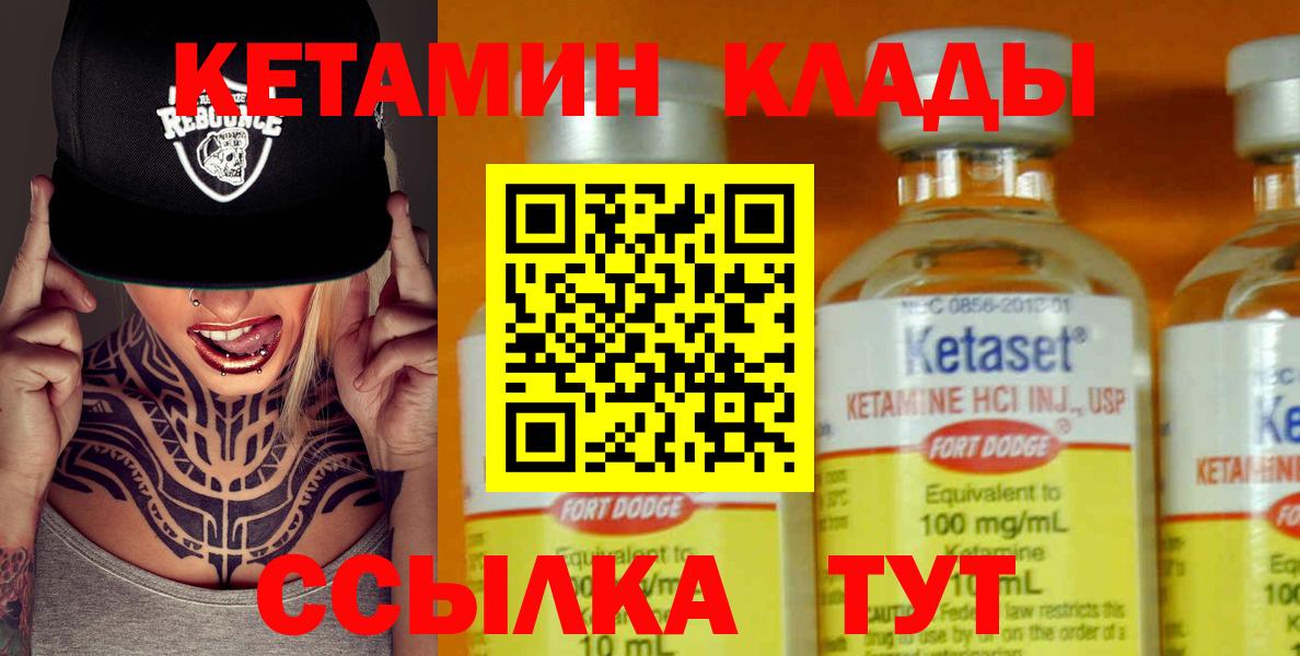 Трёхгорный  МЕГА ONION  Вход с VPN  КЕТАМИН VHQ  КЕТАМИН VHQ 