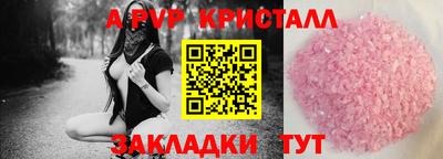 ALPHA-PVP Пенза