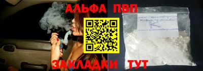 ALPHA-PVP Пенза