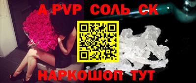 ALPHA-PVP Пенза