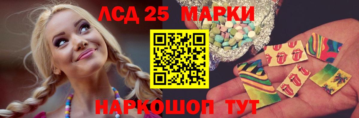 ЛСД экстази кислота Трёхгорный