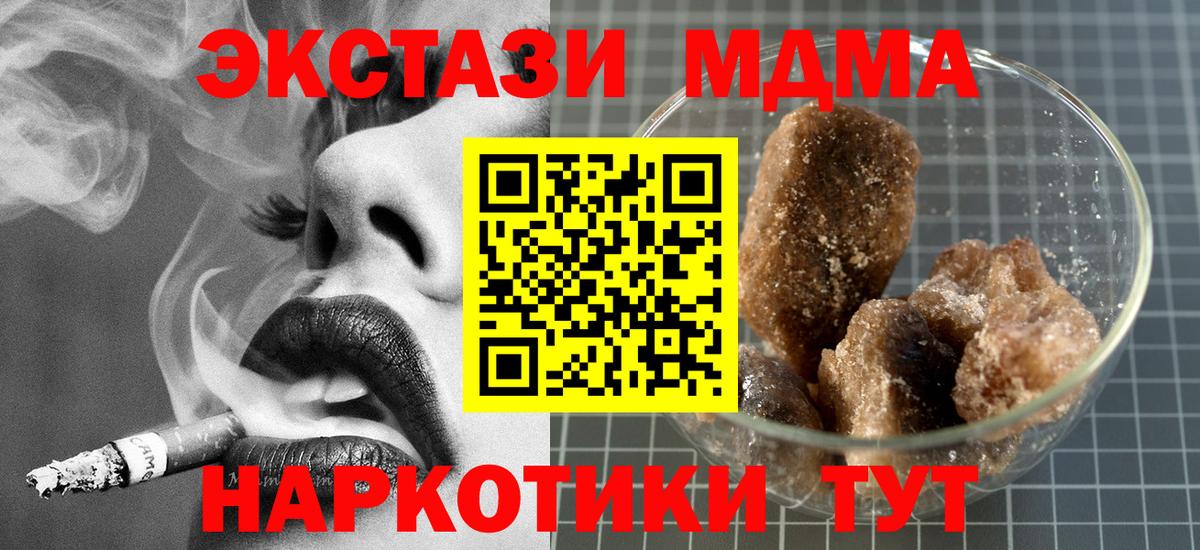 Трёхгорный  MDMA crystal  Вход с VPN  МДМА VHQ 
