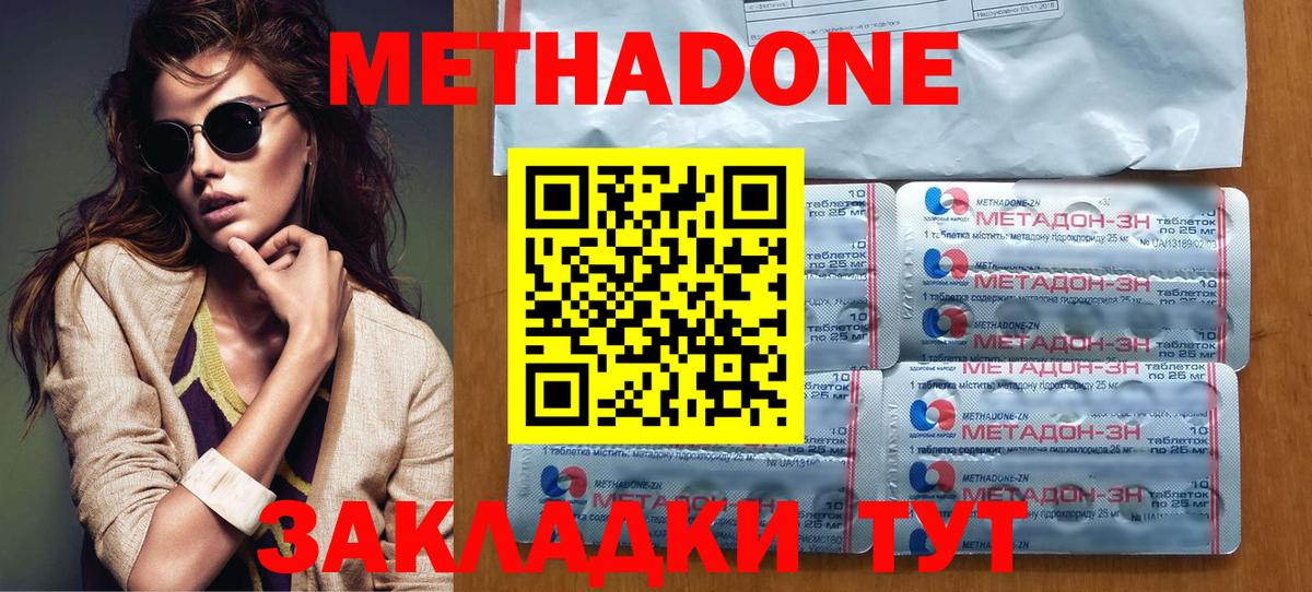 МЕТАДОН мёд  МЕТАДОН белоснежный  Трёхгорный  Вход с VPN 
