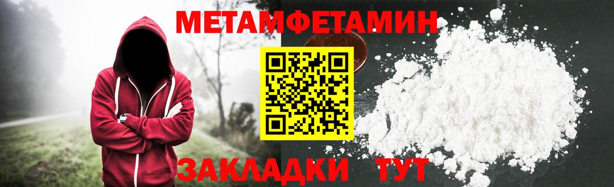Метамфетамин Methamphetamine  Метамфетамин Methamphetamine  Трёхгорный  Вход с VPN 