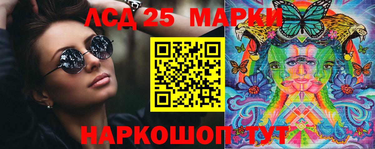 Марки NBOMe 1,8мг  Вход с VPN  Трёхгорный 