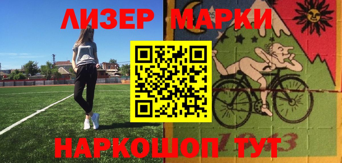 Марки NBOMe 1,5мг Трёхгорный
