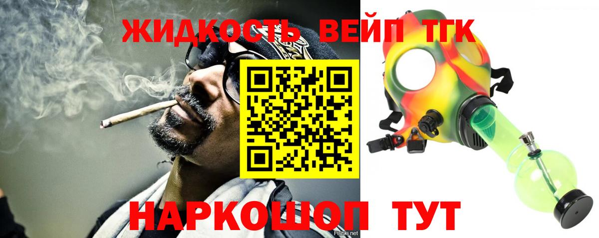Дистиллят ТГК жижа Трёхгорный