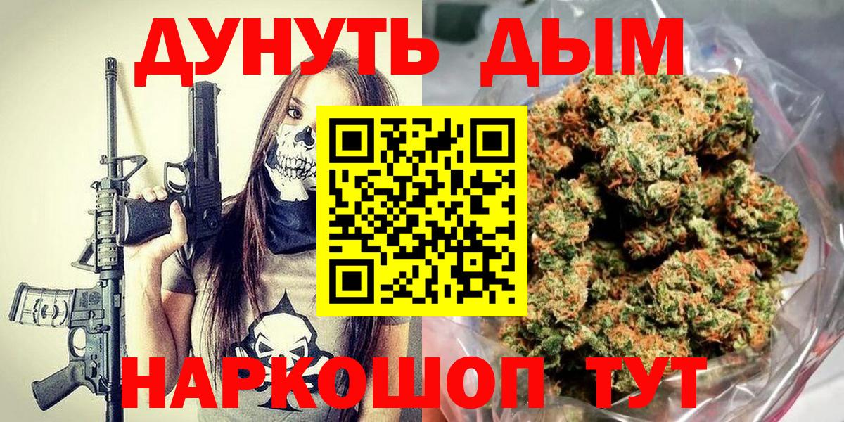 МАРИХУАНА SATIVA & INDICA Трёхгорный